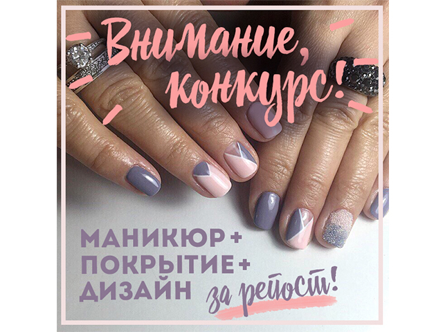 Конкурс на репост в Вконтакте