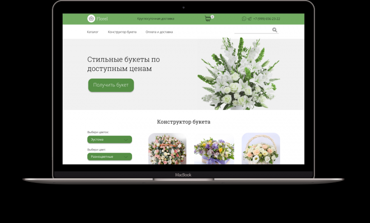 Online store for flower delivery