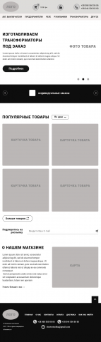 Адаптивные версии сайта (Прототип)