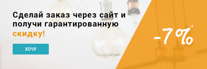 Баннер для интернет-магазина