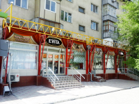 фасадная вывеска салона штор "Эвита"