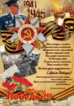 Работа 2857440