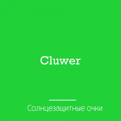 Нейминг. Солнцезащитные очки
