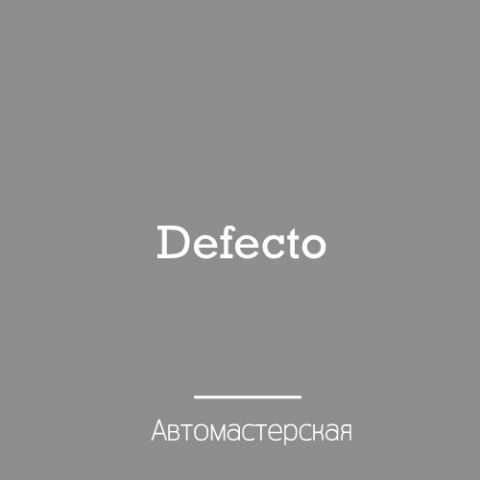 Нейминг. Автомастерская