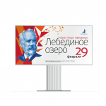Айдентика г. Чайковский