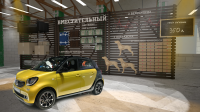 Презентация нового Smart