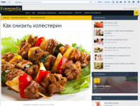 Как снизить холестерин