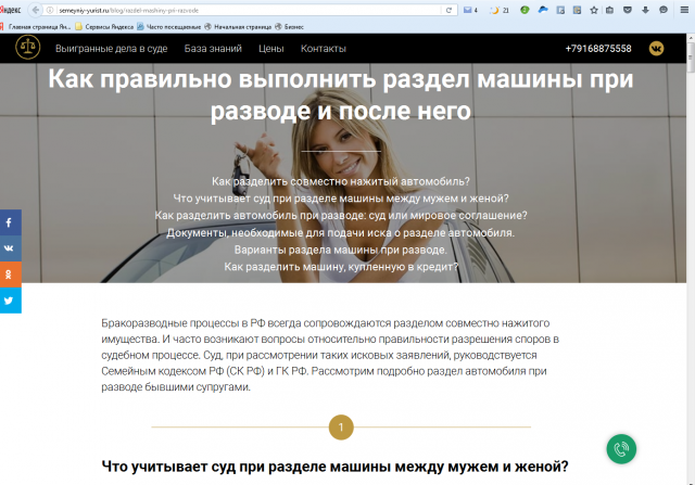 Как правильно выполнить раздел машины при разводе и после него