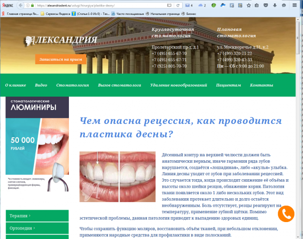 Чем опасна рецессия, как проводится пластика десны?