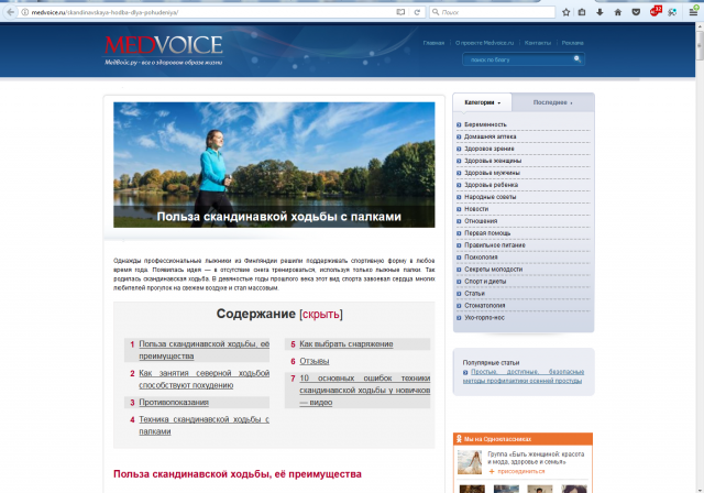 Польза скандинавкой ходьбы с палками