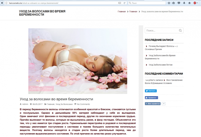 Уход за волосами во время беременности