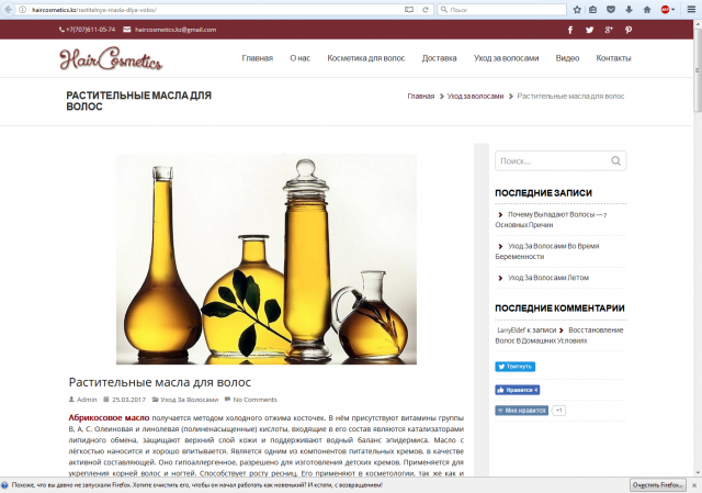 Растительные масла для волос