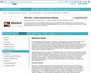 Имплантология