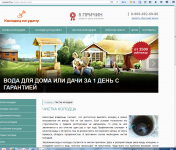 Чистка колодцев