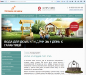 Копка колодцев под ключ