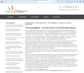 Типография - отличный способ рекламы
