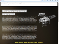 Капитальный ремонт двигателей