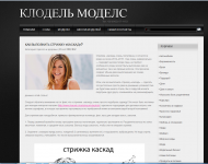 Как выполнить стрижку каскад?