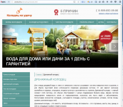 Дренажный колодец