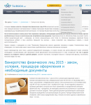 Закон о коллекторской деятельности 2015