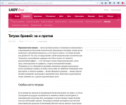 Татуаж бровей: за и против