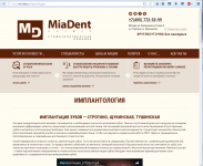 Имплантация зубов