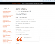 Автоклавы