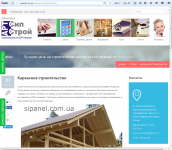 Каркасное строительство