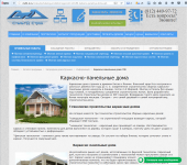 Каркасно-панельные дома