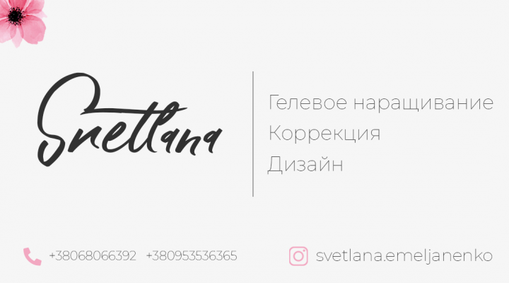 Мастер ногтевого дела