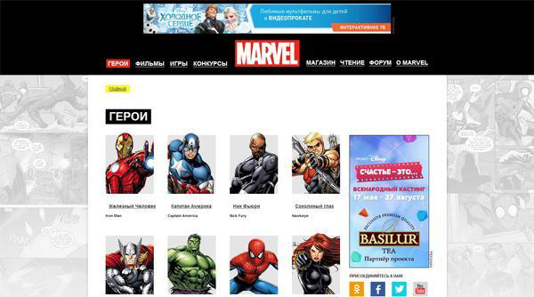 Герои Marvel