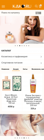 Концепт интернет-магазина по продаже косметики