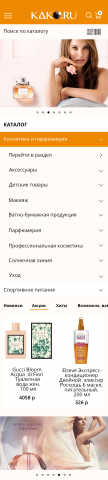 Концепт интернет-магазина по продаже косметики