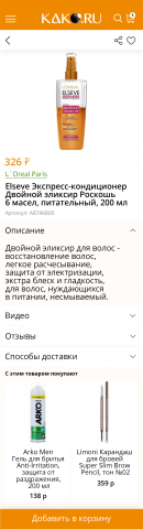 Концепт интернет-магазина по продаже косметики