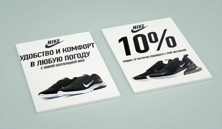 Рекламная листовка