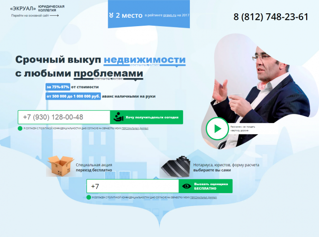 Верстка лендинга, попапов и мобильной версии сайта