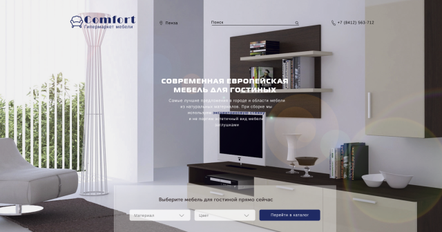 Мебель для гостиных