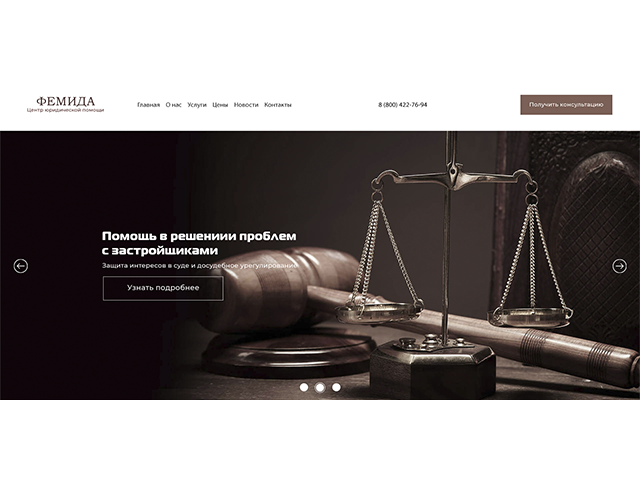 Корпоративный сайт