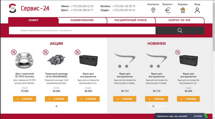 Правки в верстке и бэкенде сайта на Opencart