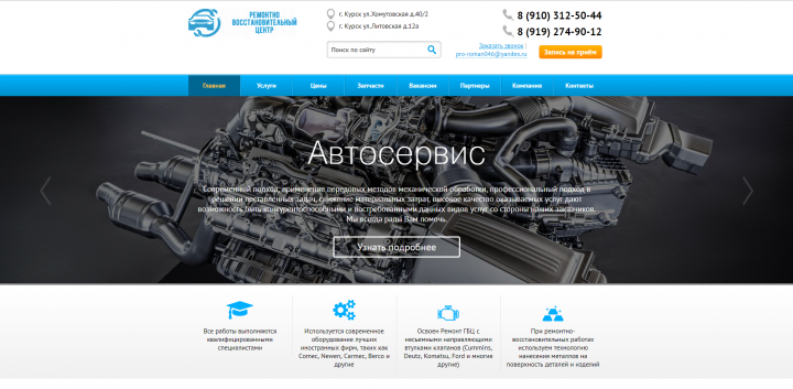 Сайт автосервиса