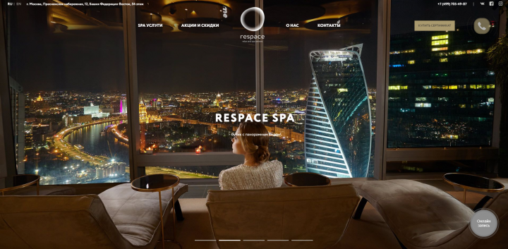 Сайт спа-салона