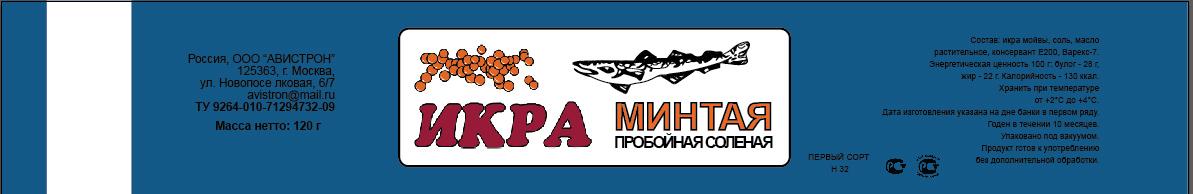 Икра минтая.jpg