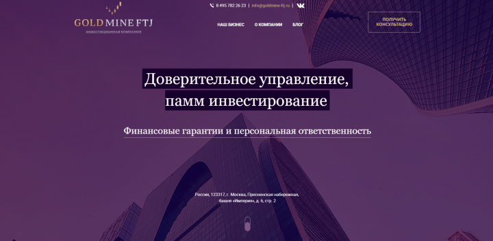 Сайт инвестиционной компании