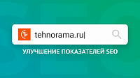 SEO-продвижение интернет-магазина техники