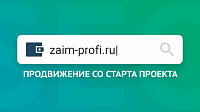Продвижение агрегатора кредитных предложений