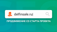 Продвижение интернет-магазина сантехники