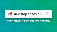 Продвижение интернет-магазина обуви