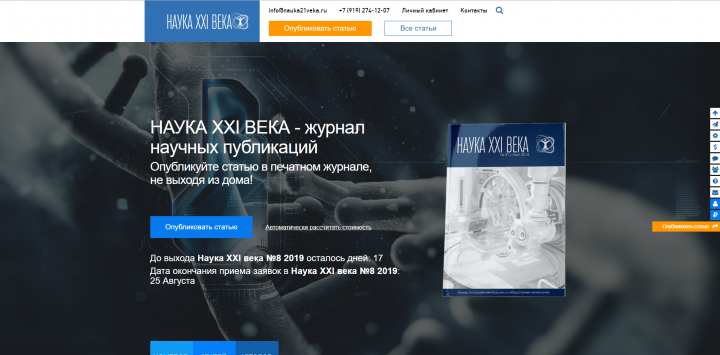 Сайт-агрегатор - каталог статей