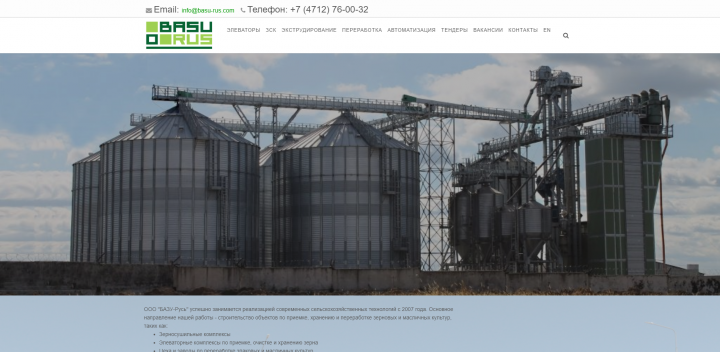 Корпоративный сайт -  услуги в агропромышленном секторе