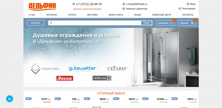 Интернет-магазин сантехники